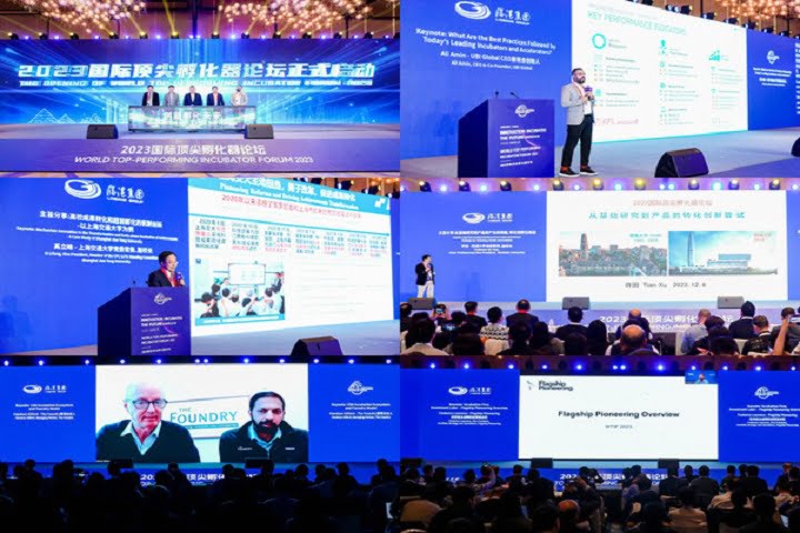 Global Incubation Innovation Forces Gather in Lingang for World Top-Performing Incubator Forum 2023